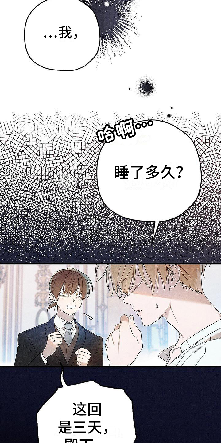 皇室职位表(要介绍)漫画,第1话1图