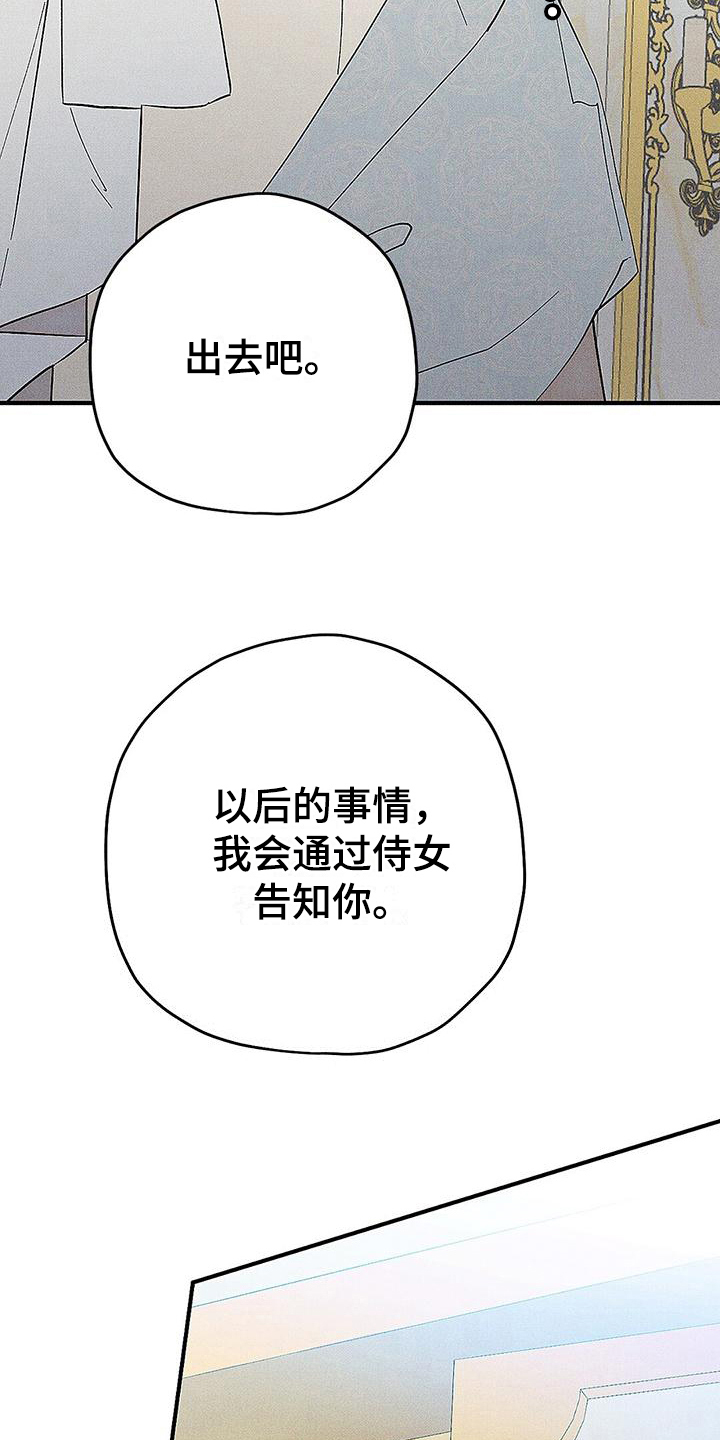 皇室权谋的电影漫画,第7话3图