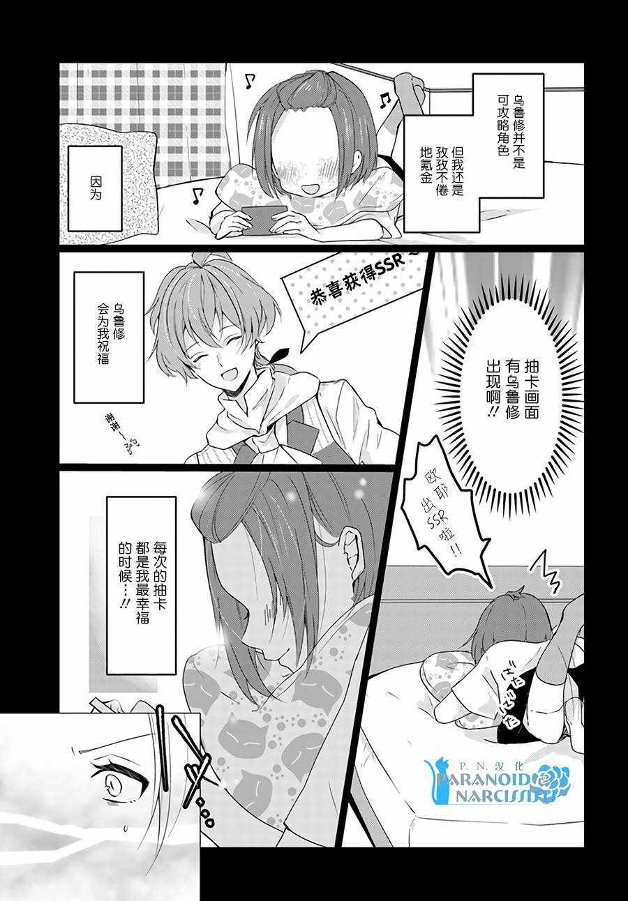 恶役大小姐要嫁给庶民！！漫画,第1话5图