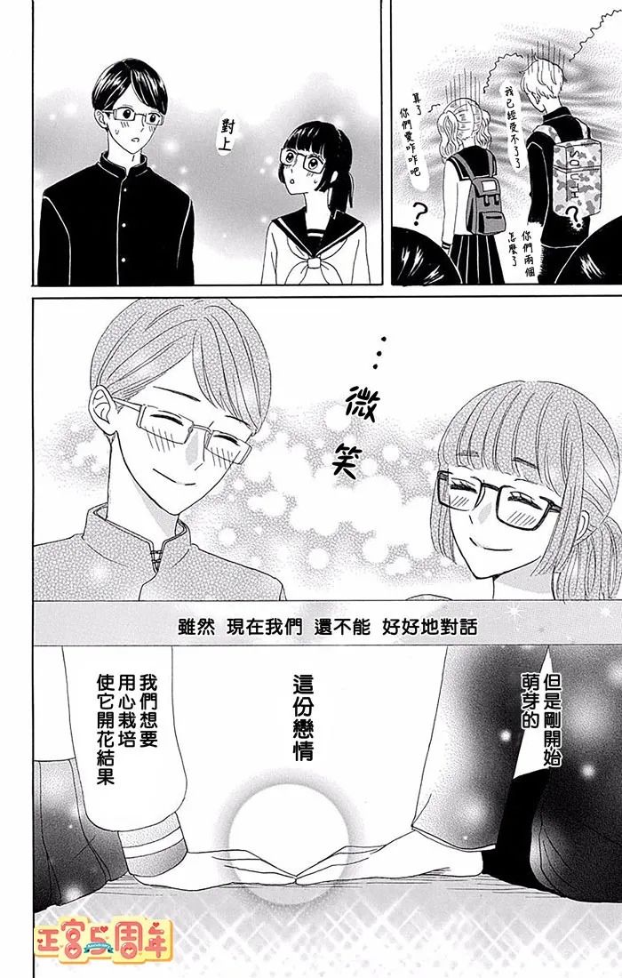 错位共时漫画,短篇1图