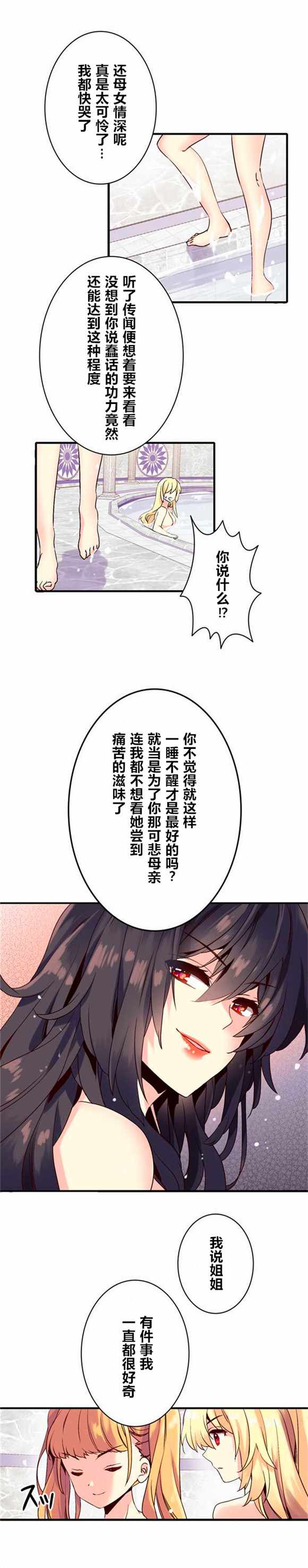 CIRCLE·零之异世界勇者事业漫画,第4话1图