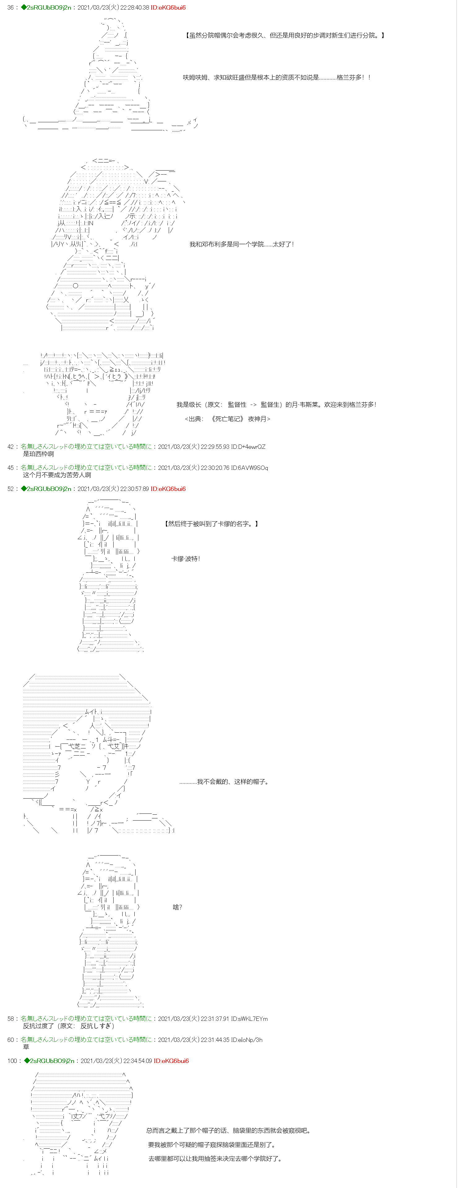 卡缪·波特和急躁的个性漫画,第4话3图