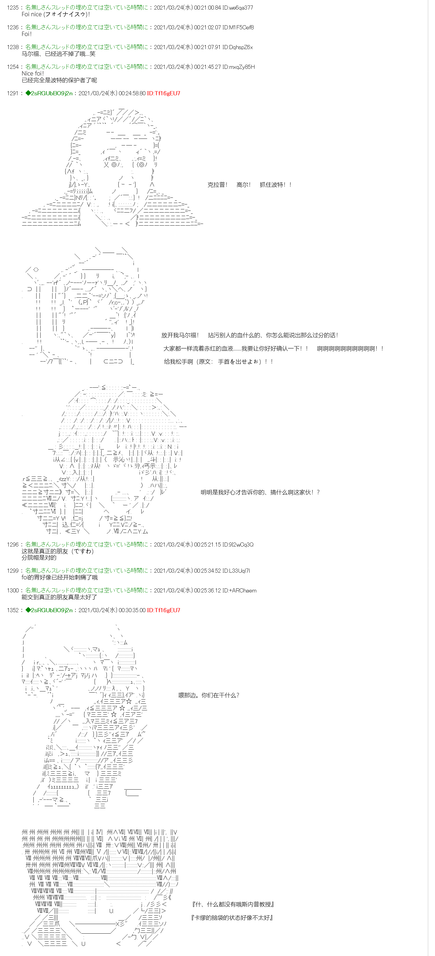 卡缪·波特和急躁的个性漫画,第4话3图