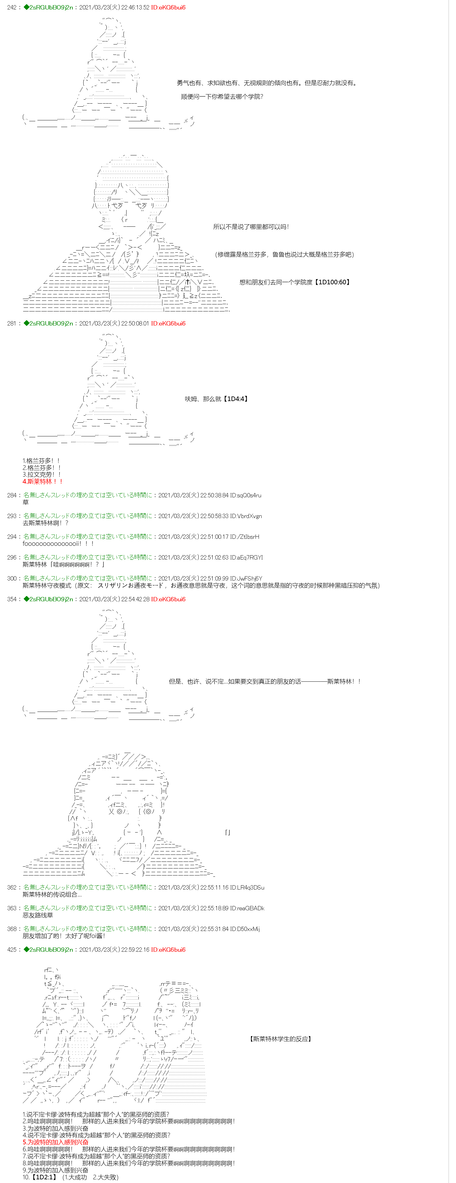 卡缪·波特和急躁的个性漫画,第4话5图