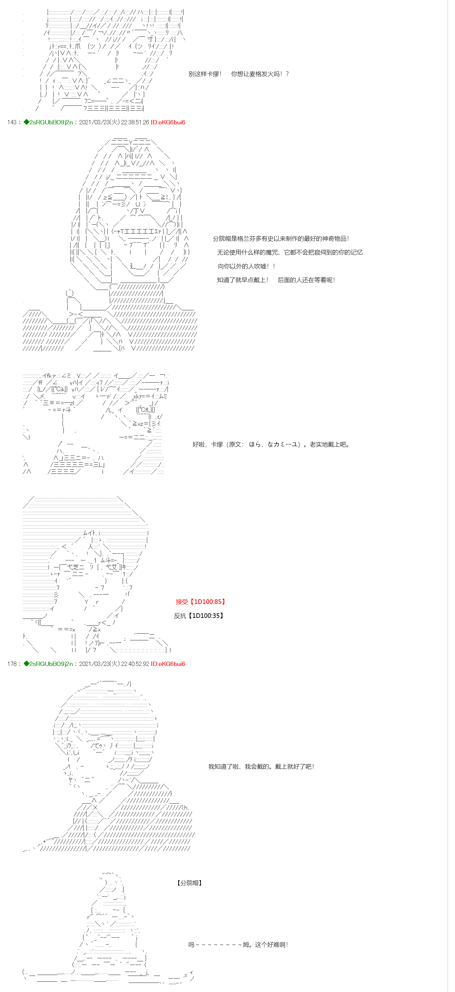 卡缪·波特和急躁的个性漫画,第4话4图