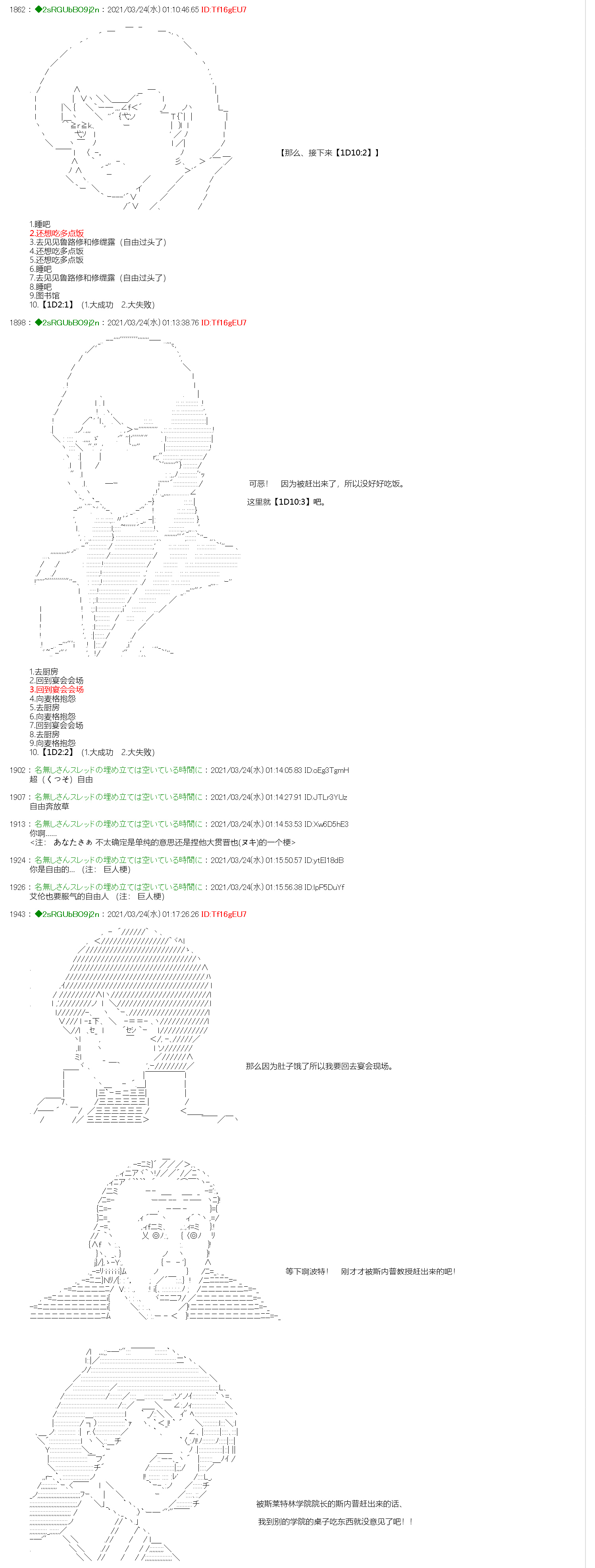 卡缪·波特和急躁的个性漫画,第4话4图