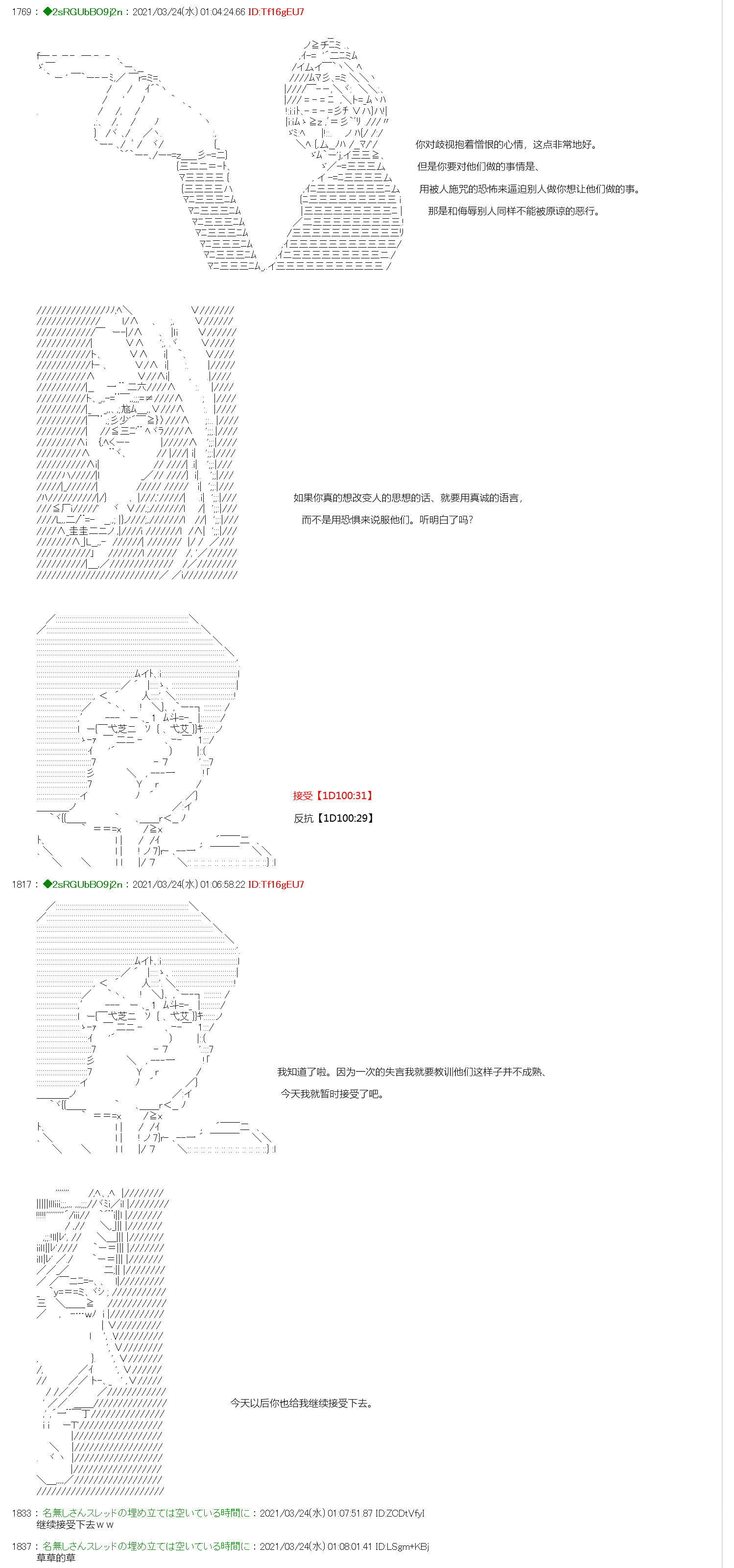 卡缪·波特和急躁的个性漫画,第4话3图