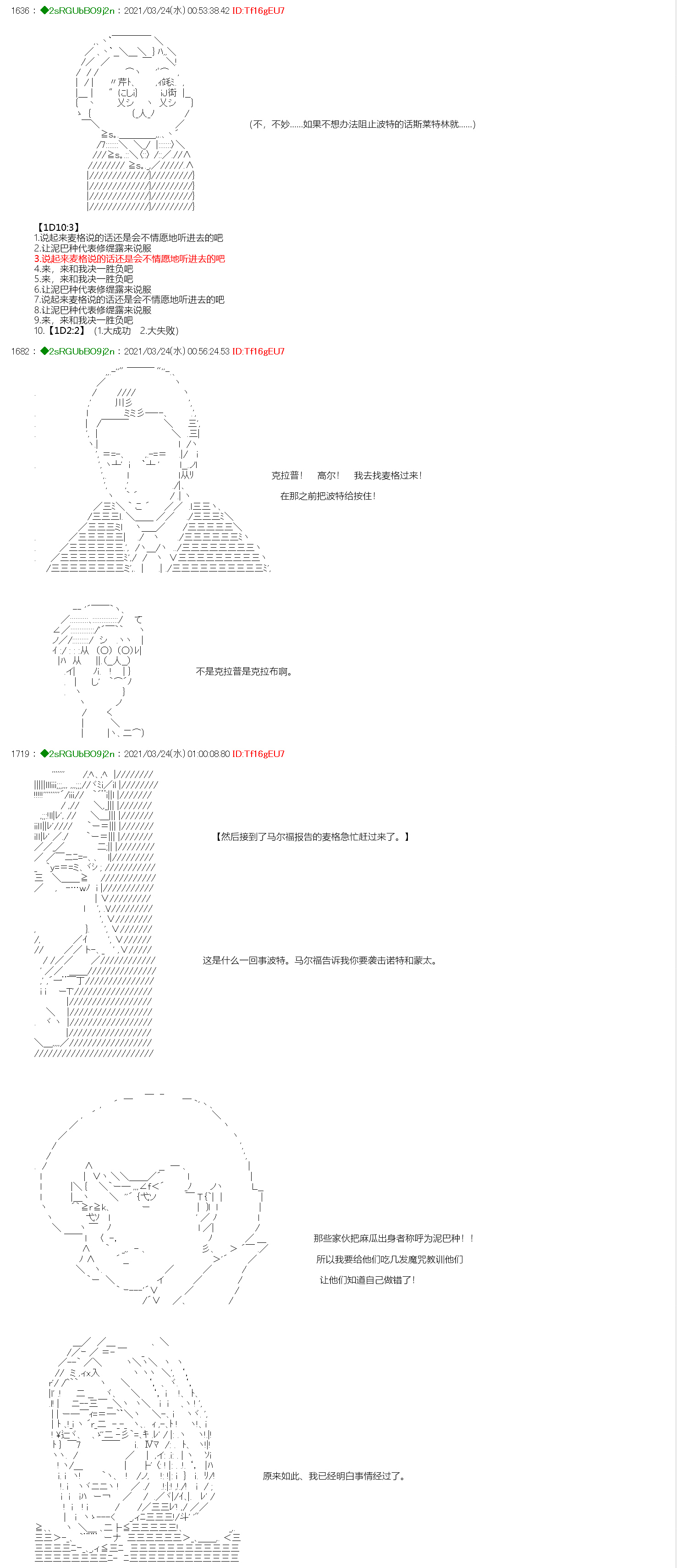 第4话1