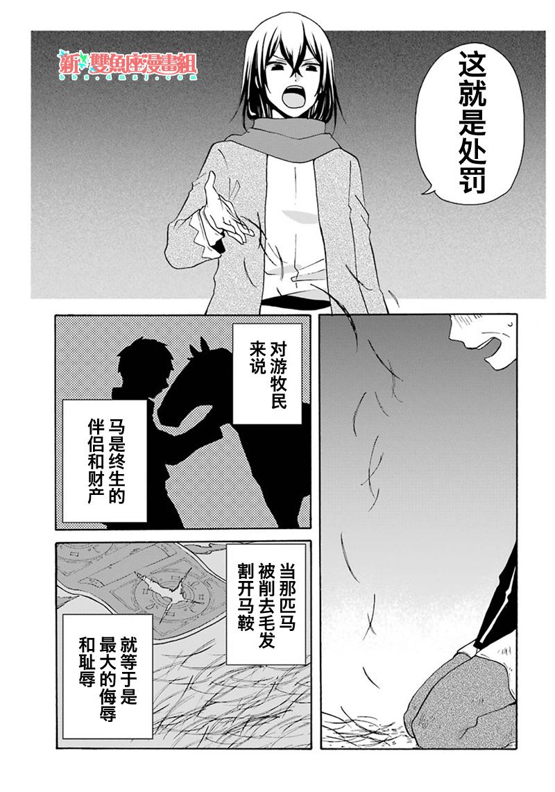 简单幸福的异世界家族生活漫画,第9话2图