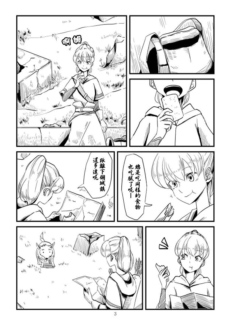 ACARIA漫画,第2话3图