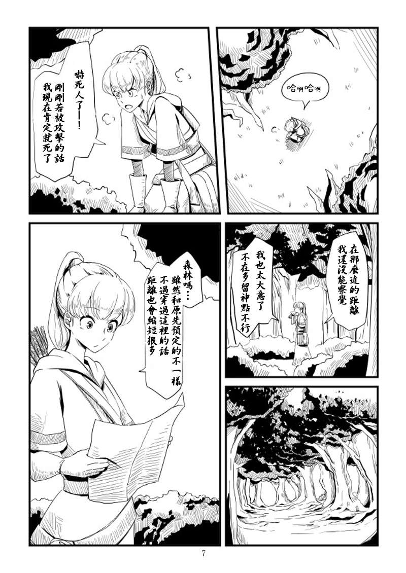 ACARIA漫画,第2话2图