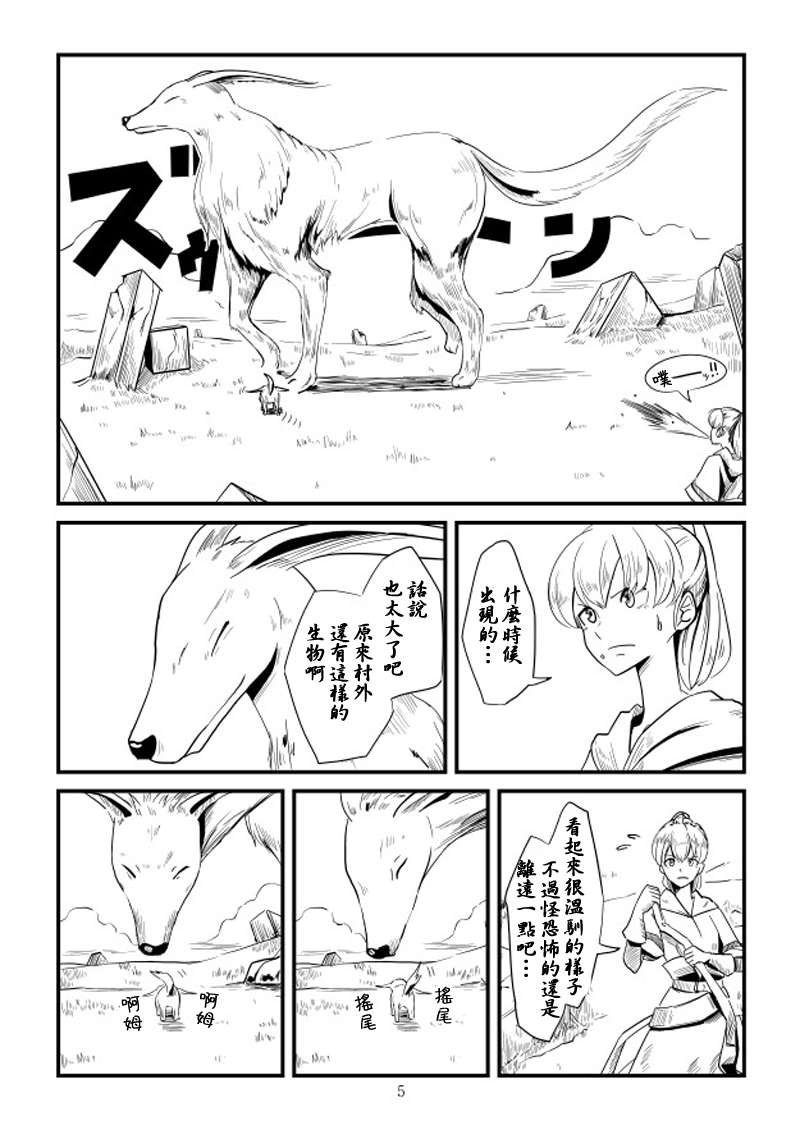 ACARIA漫画,第2话5图