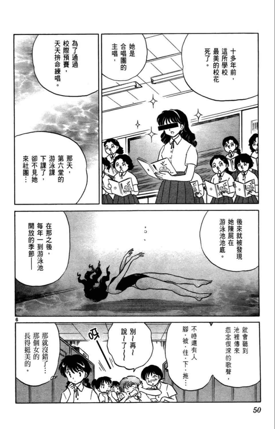 境界的轮回漫画,第2卷1图