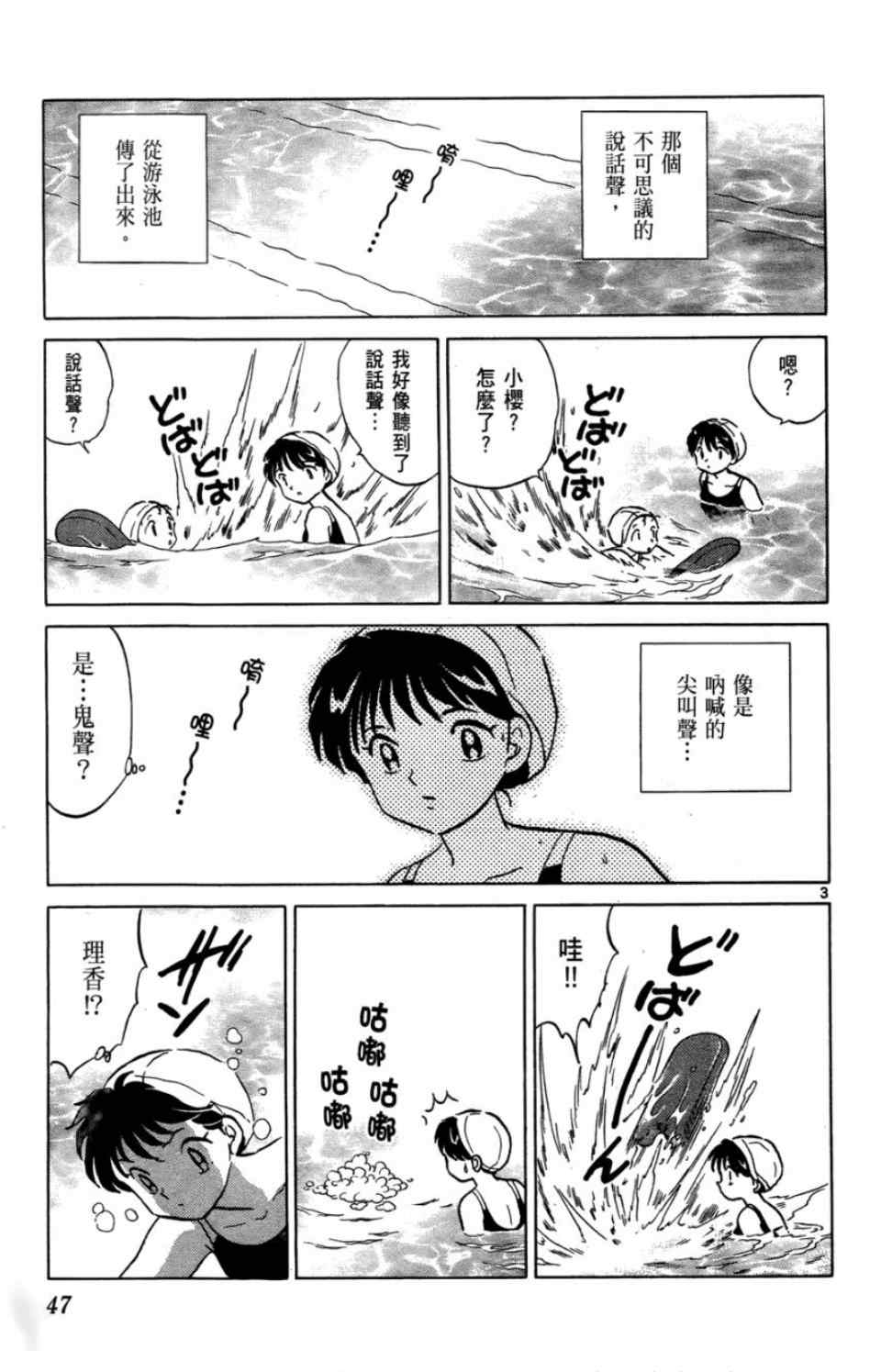 境界的轮回漫画,第2卷3图