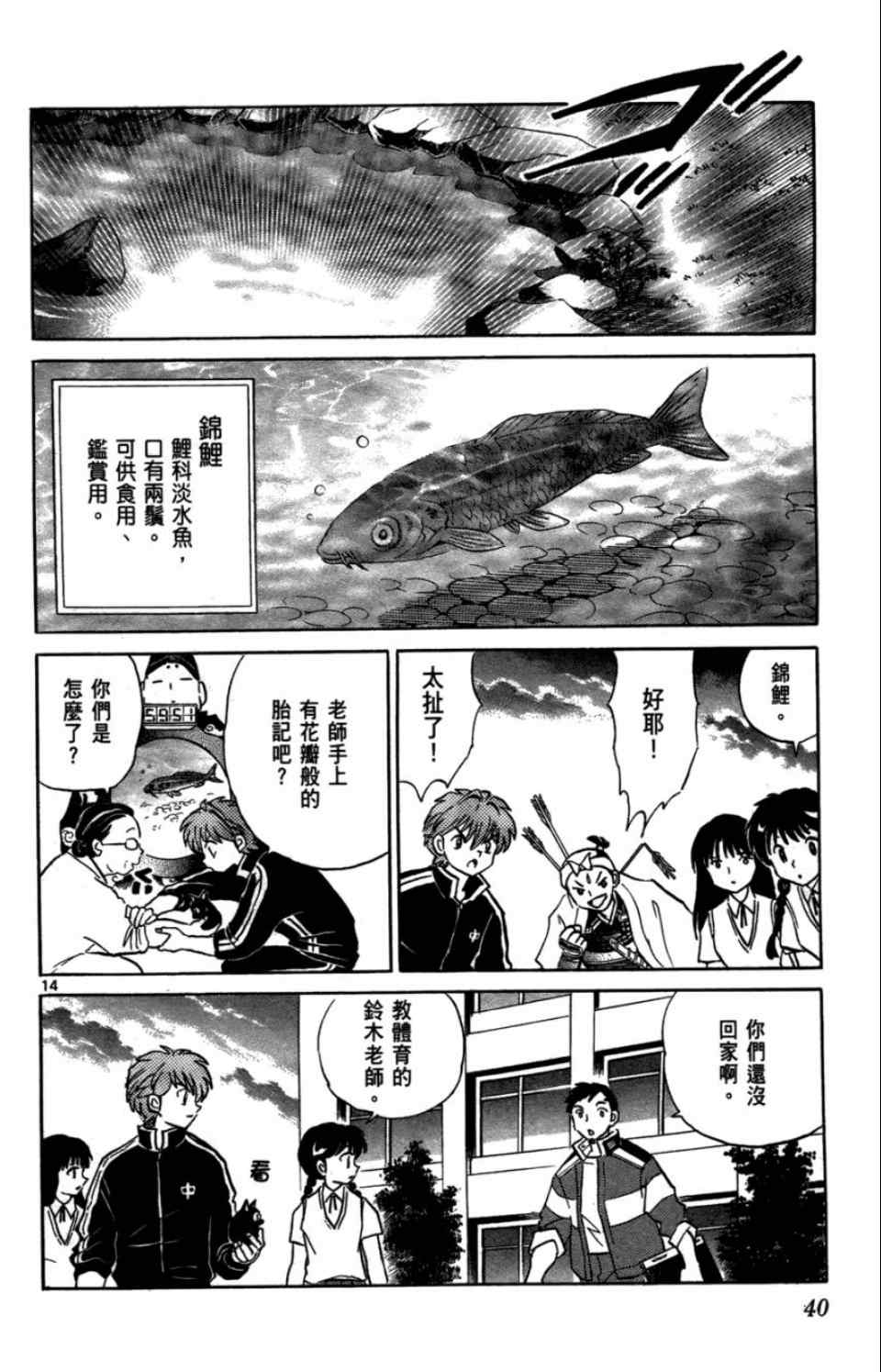 境界的轮回漫画,第2卷1图