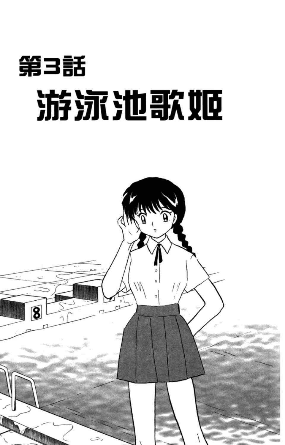 境界的轮回漫画,第2卷1图