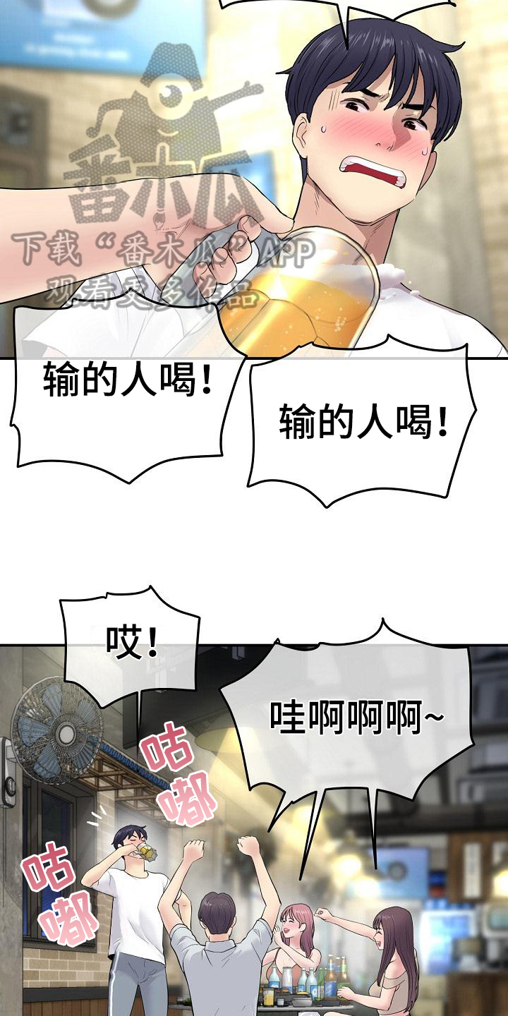 南孔家庙漫画,第8话3图