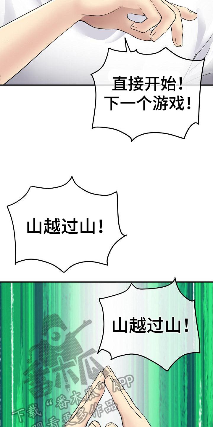 南孔家庙漫画,第8话2图