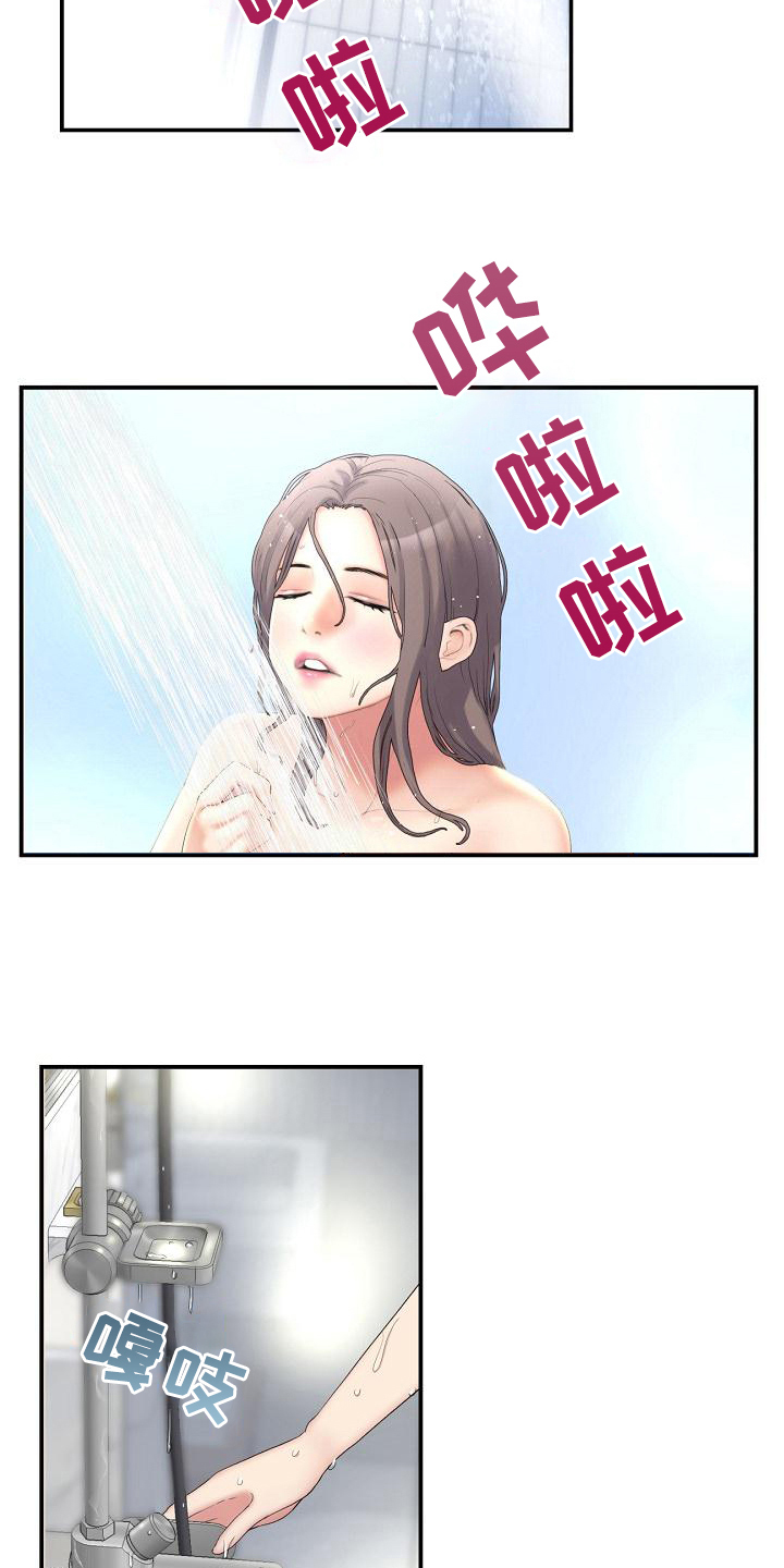 难控家庭漫画,第4话4图