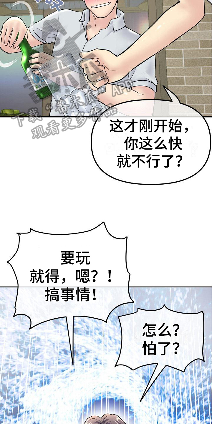 南孔家庙漫画,第8话5图