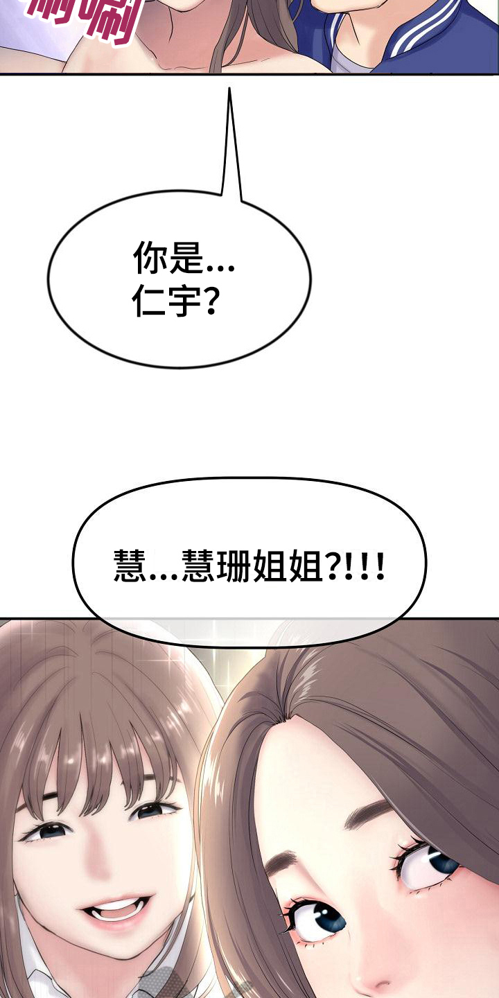 控制欲强家庭漫画,第5话3图