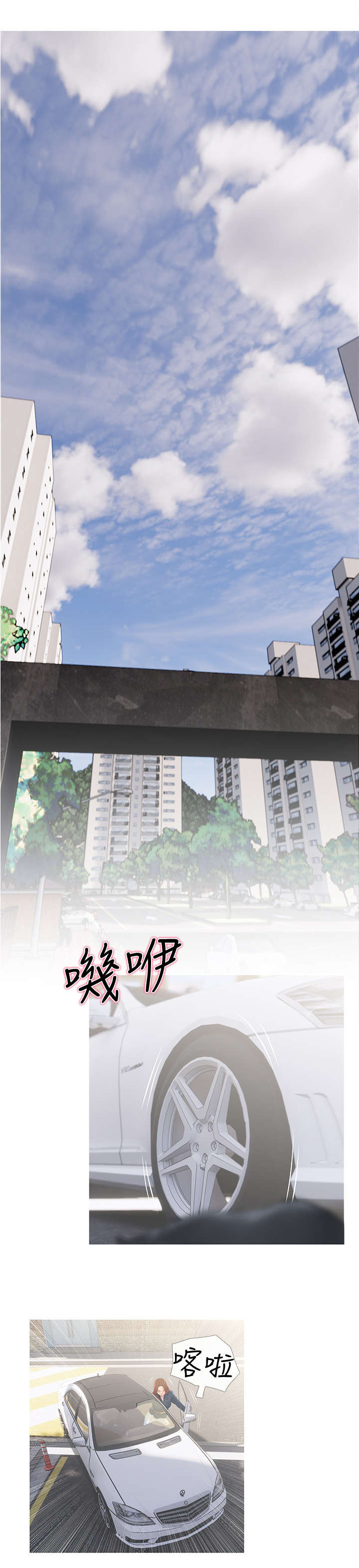 住户危机漫画,第2章：没礼貌3图