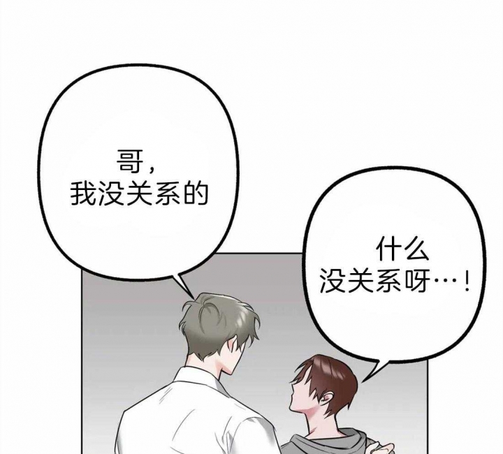 顺牌什么意思漫画,第8话1图