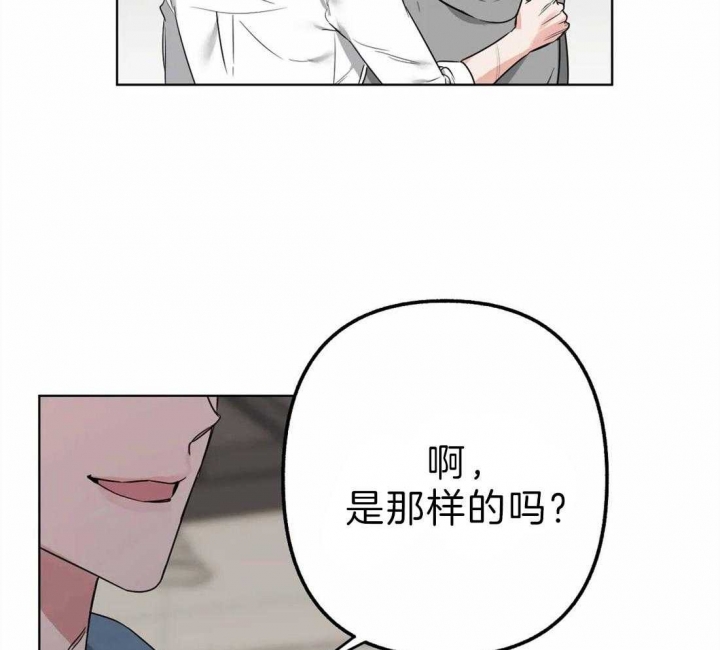 顺牌什么意思漫画,第8话2图