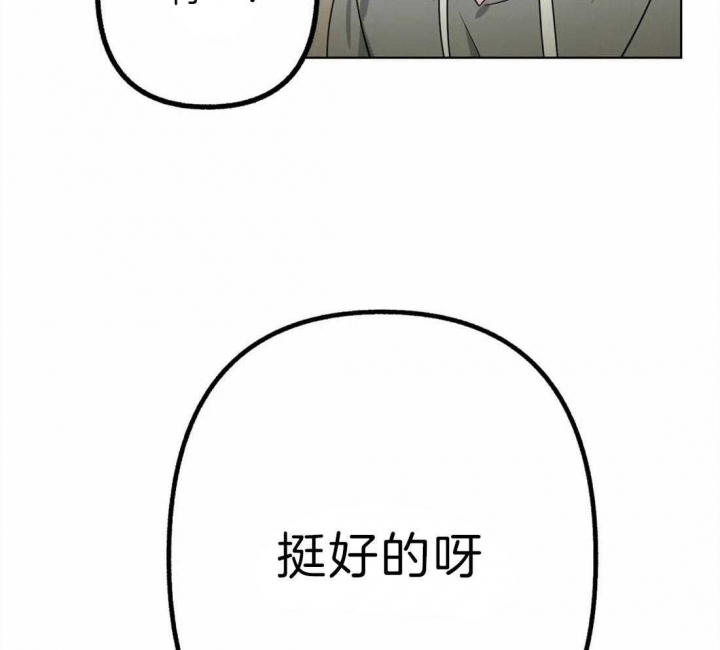 顺牌什么意思漫画,第8话5图