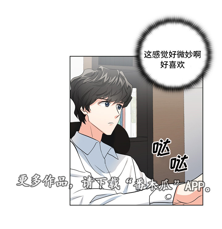 三个人的戏漫画,第7章：穿我的衣服2图