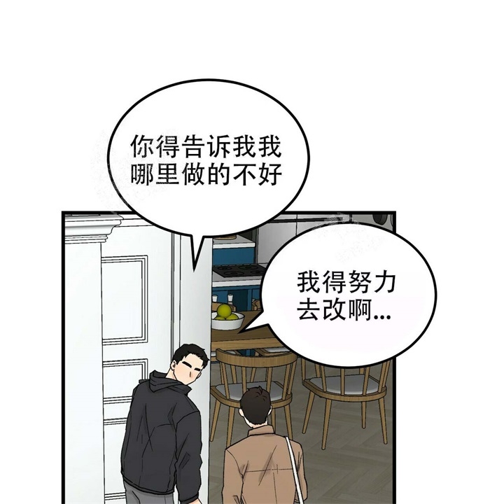 青春的终极之爱漫画,第12话4图