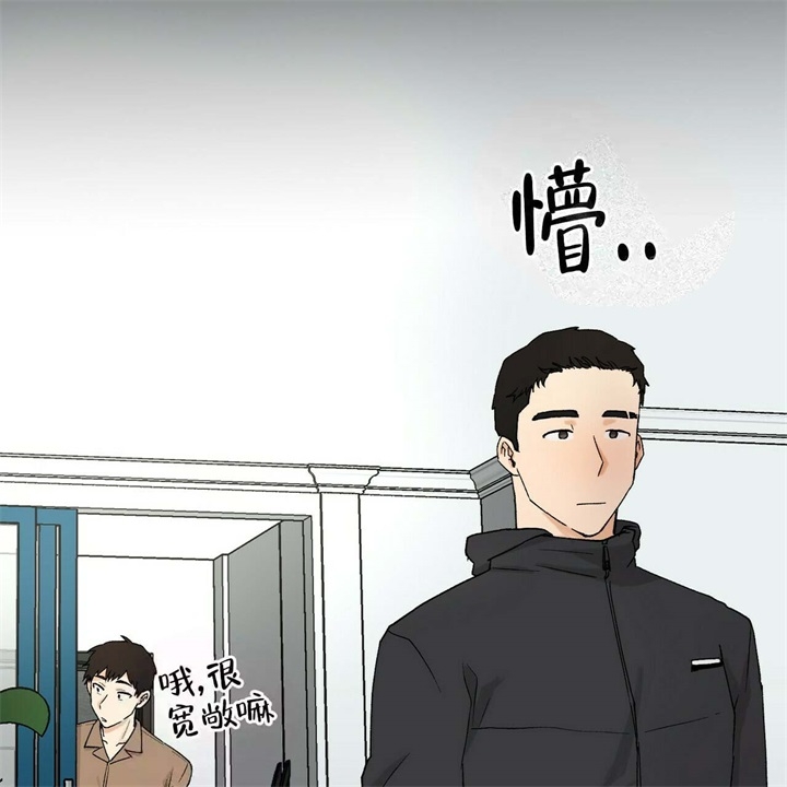 青春的终极爱情漫画,第12话2图