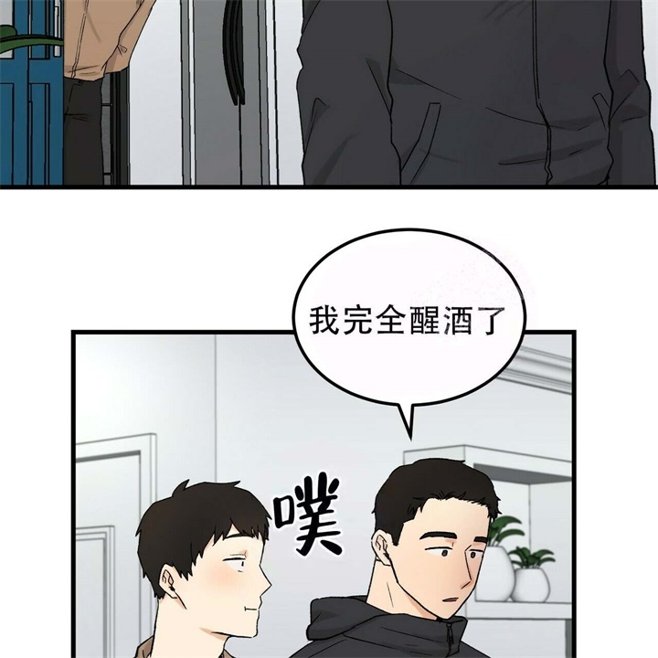 青春的终极爱情漫画,第12话3图