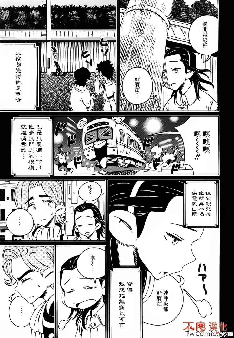 有顶天家族漫画,第4话3图