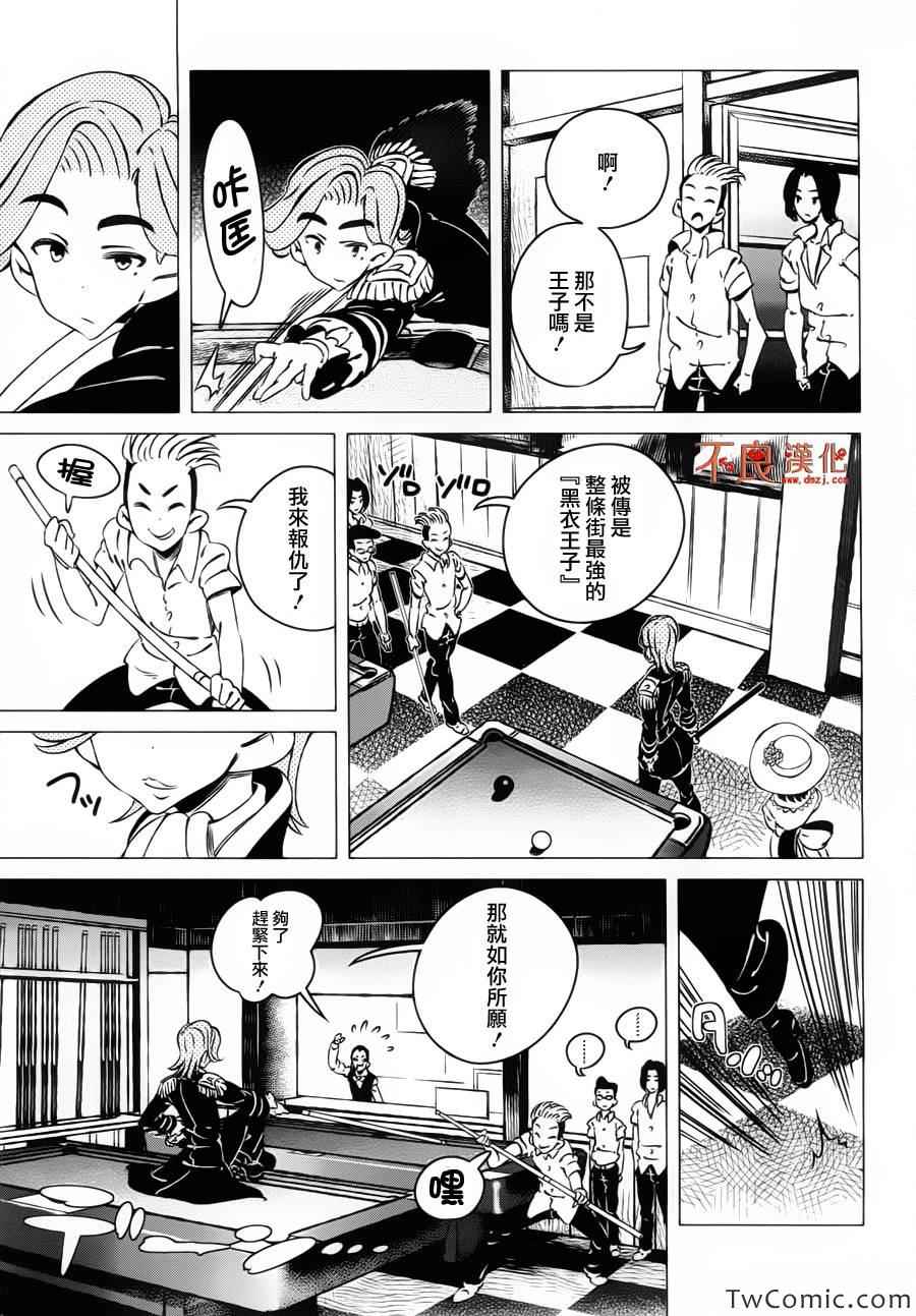 有顶天家族漫画,第4话1图