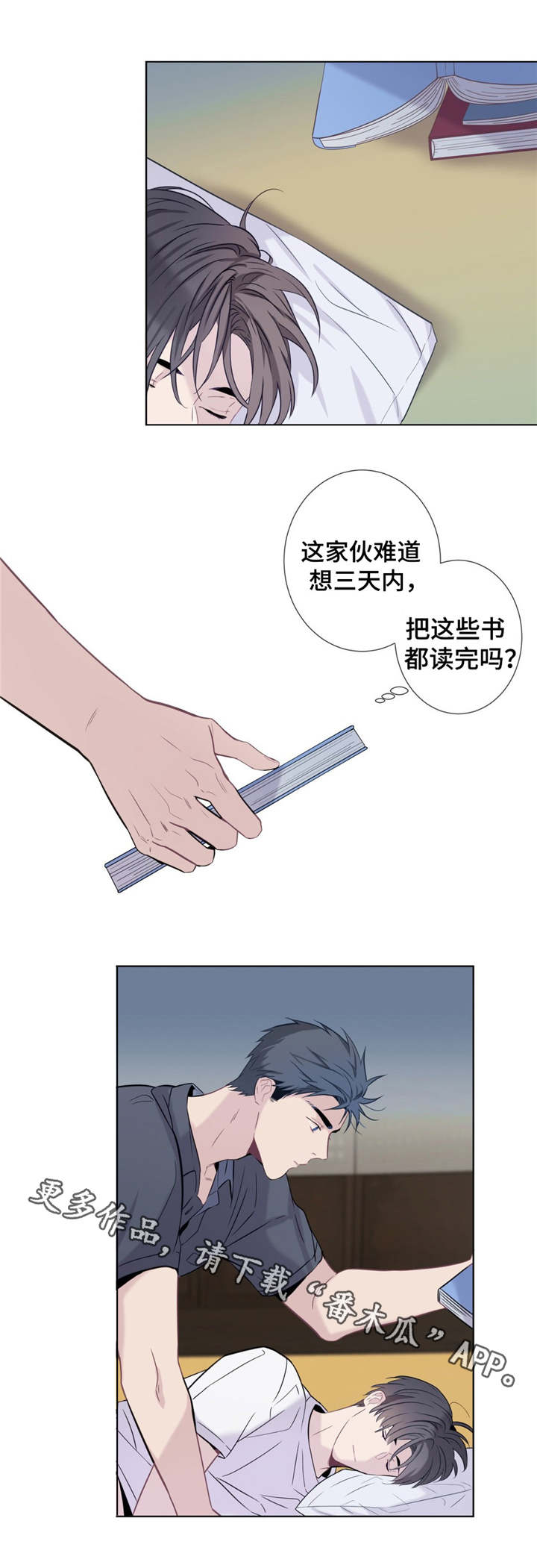 田园医香捡个夫君来娇养笔趣阁全文漫画,第10章：情不自禁3图