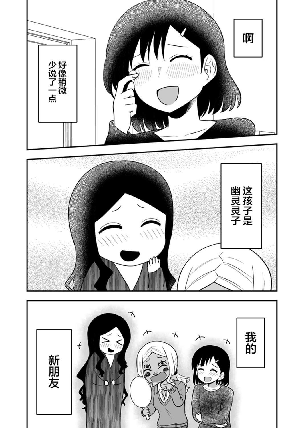 辣妹是指漫画,第8话5图