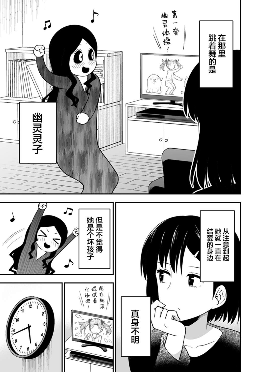 辣妹是指漫画,第8话3图