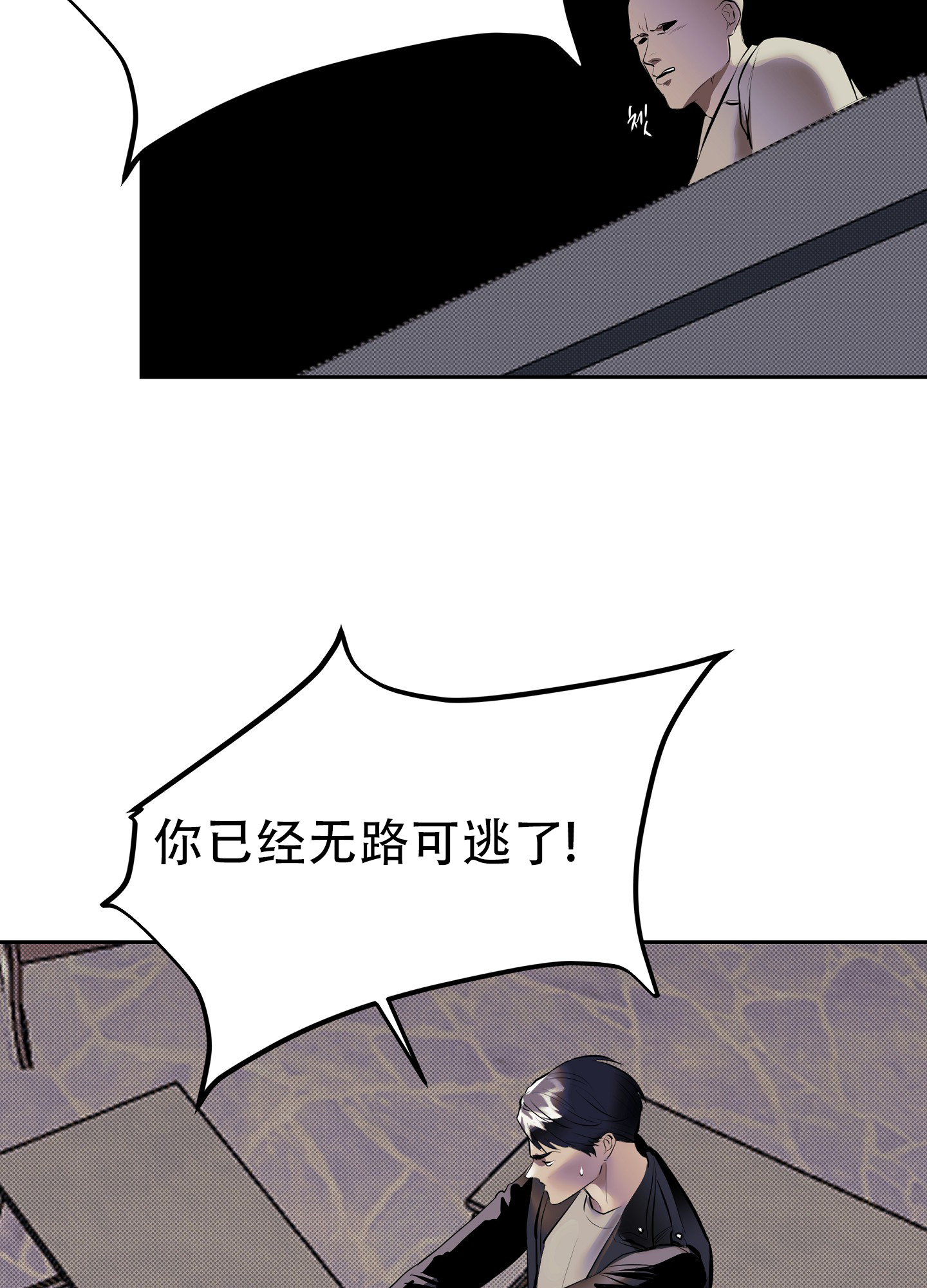 暗夜追凶漫画,第2话3图