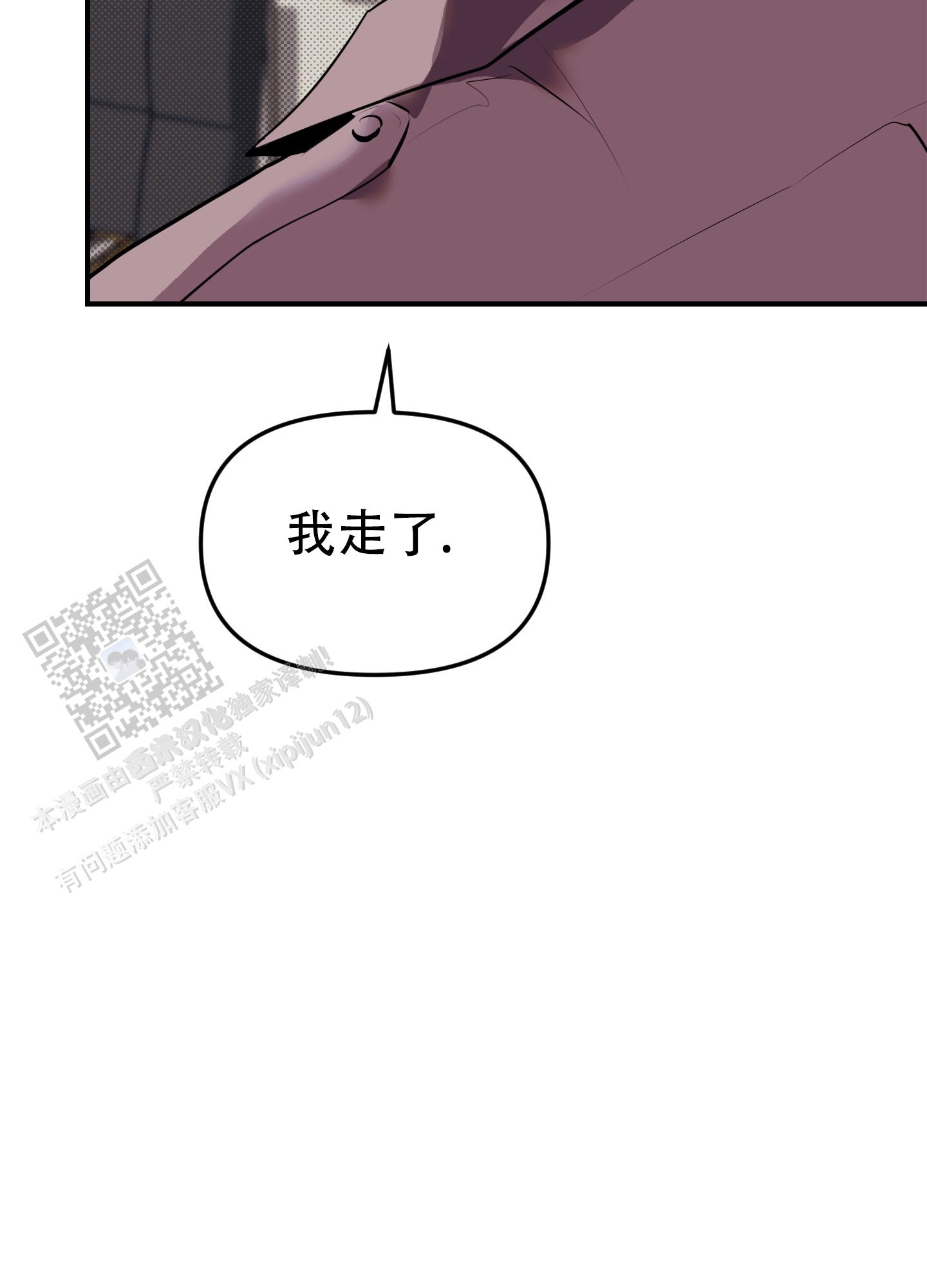 暗夜追凶漫画,第5话5图