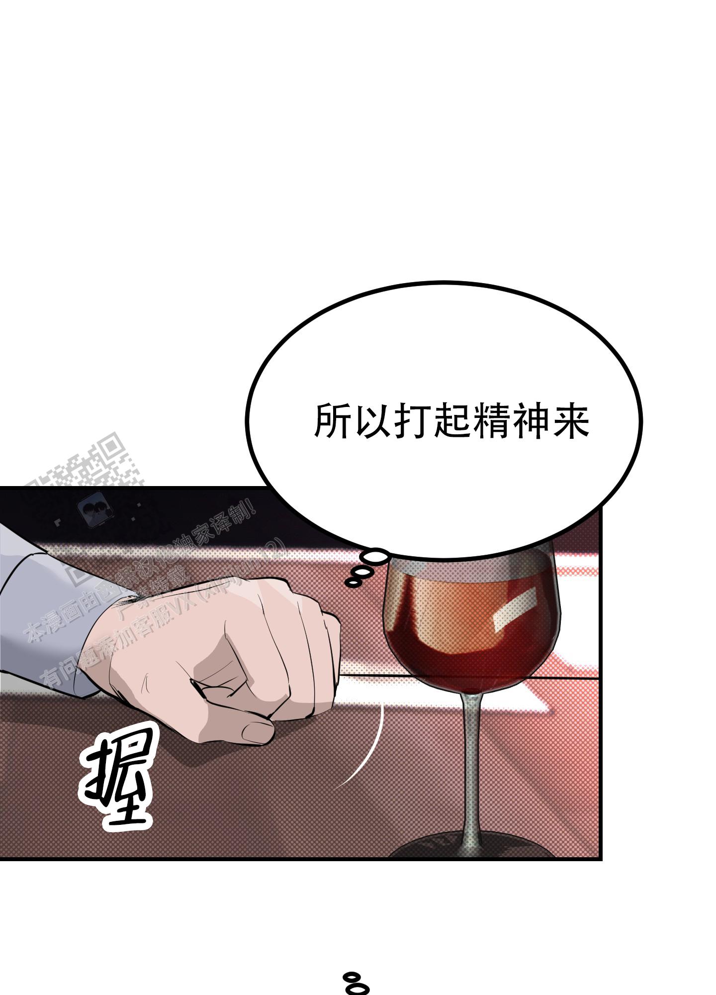 暗夜追凶漫画,第9话2图