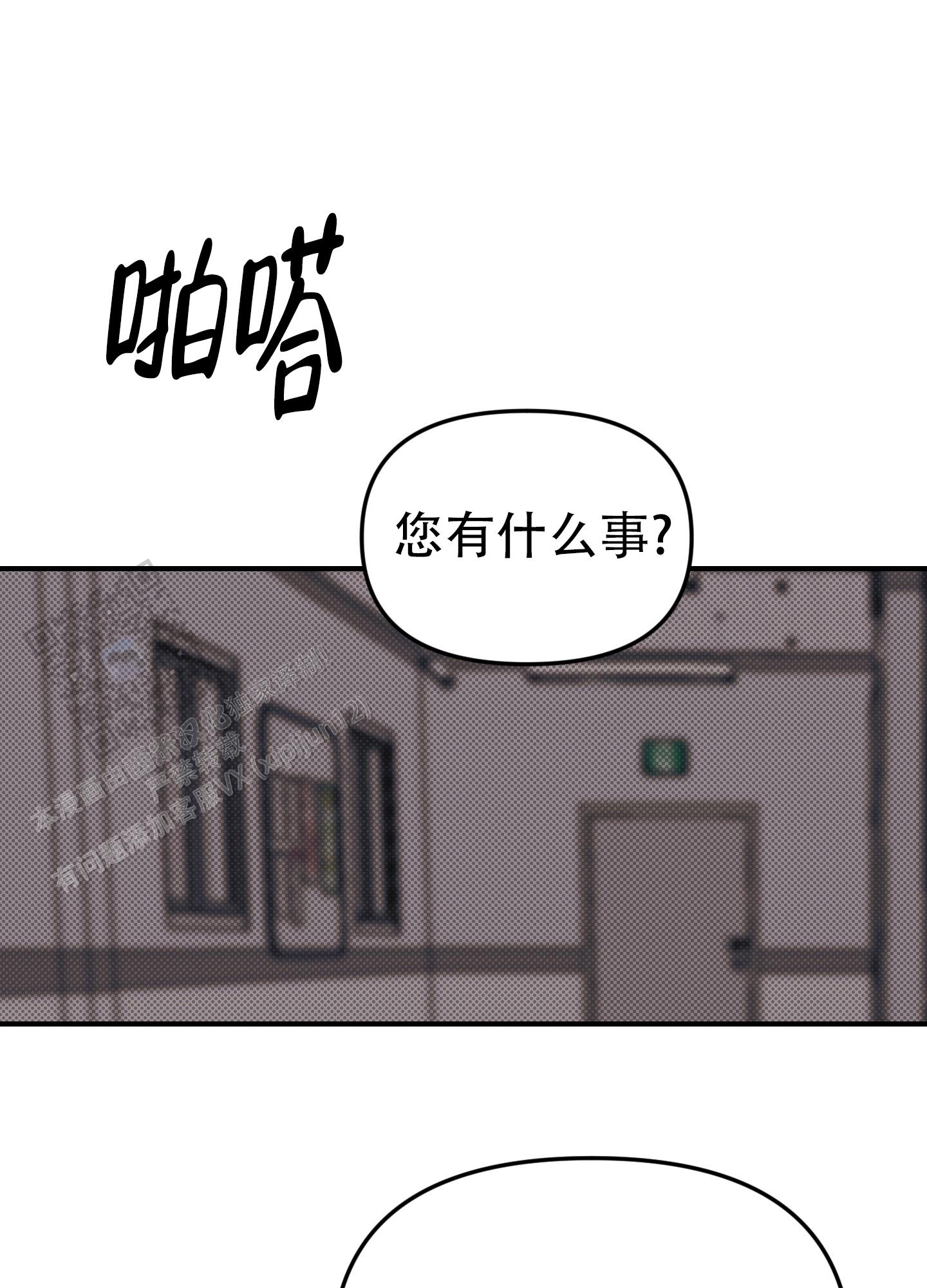 暗夜追凶漫画,第5话1图