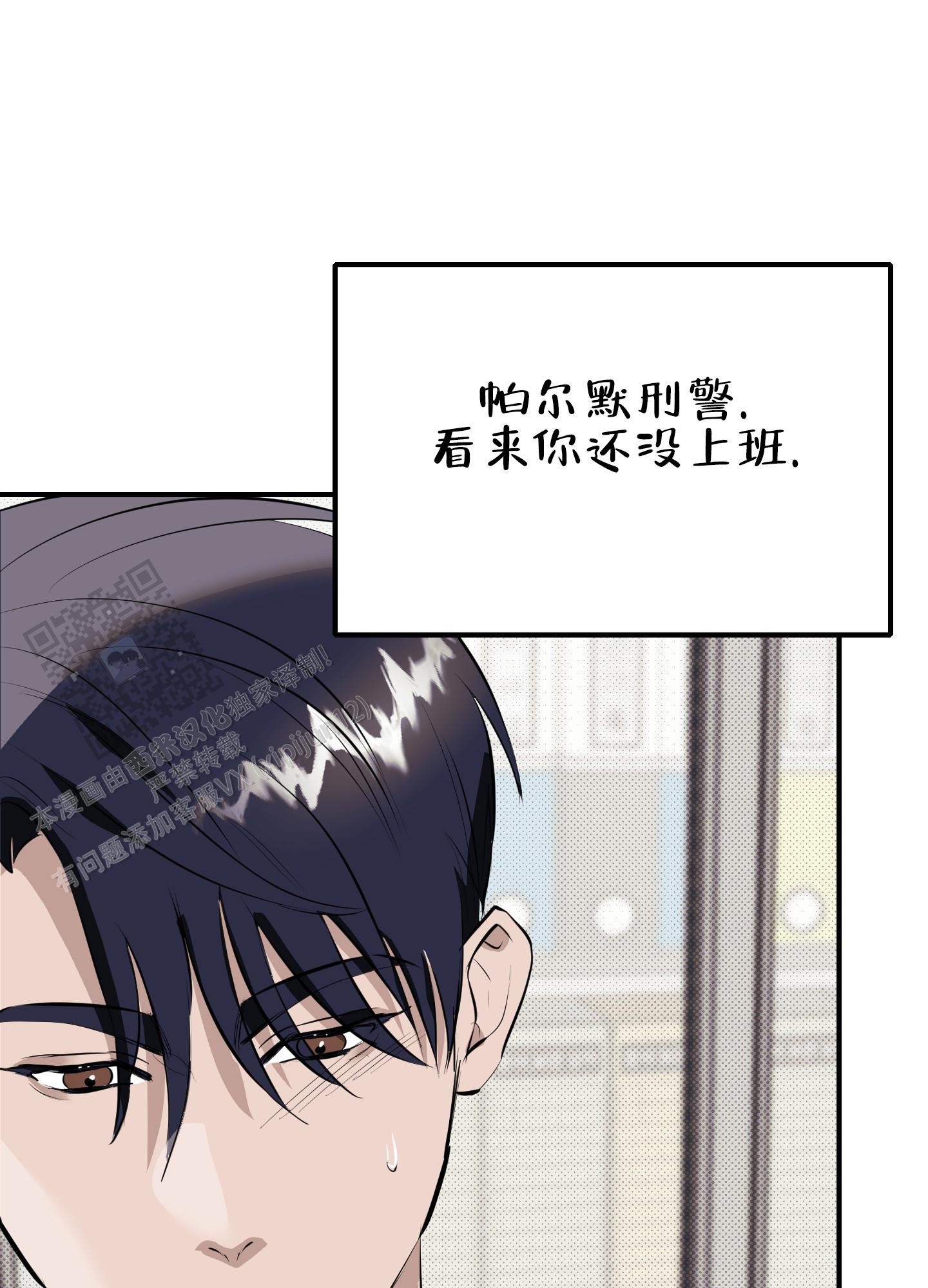 暗夜追凶漫画,第4话1图