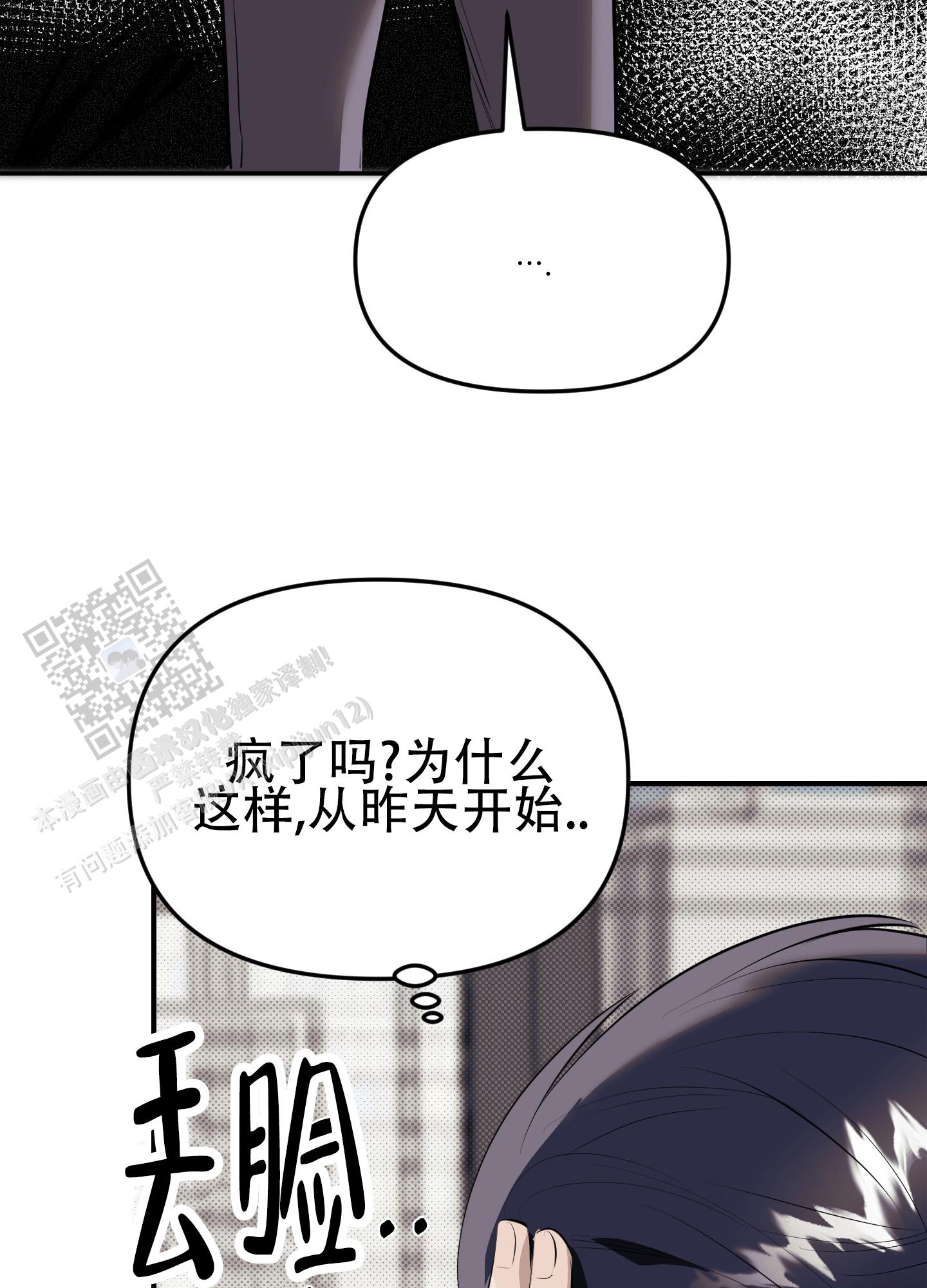 暗夜追凶漫画,第4话5图