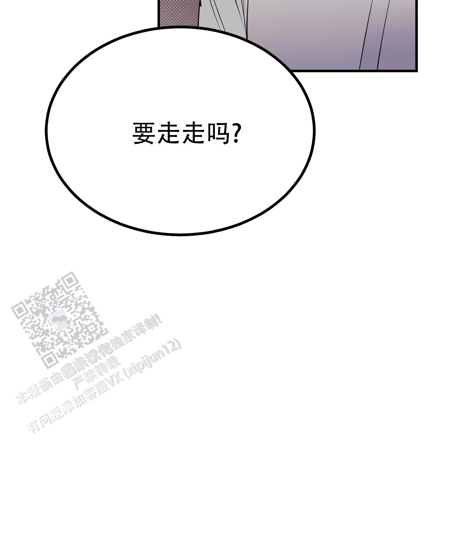 暗夜追凶漫画,第9话4图