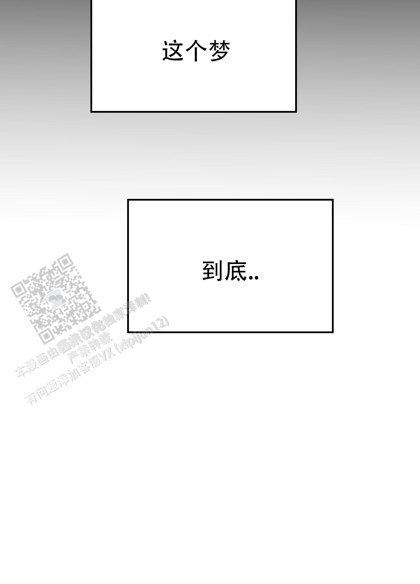 暗夜追凶漫画,第6话4图