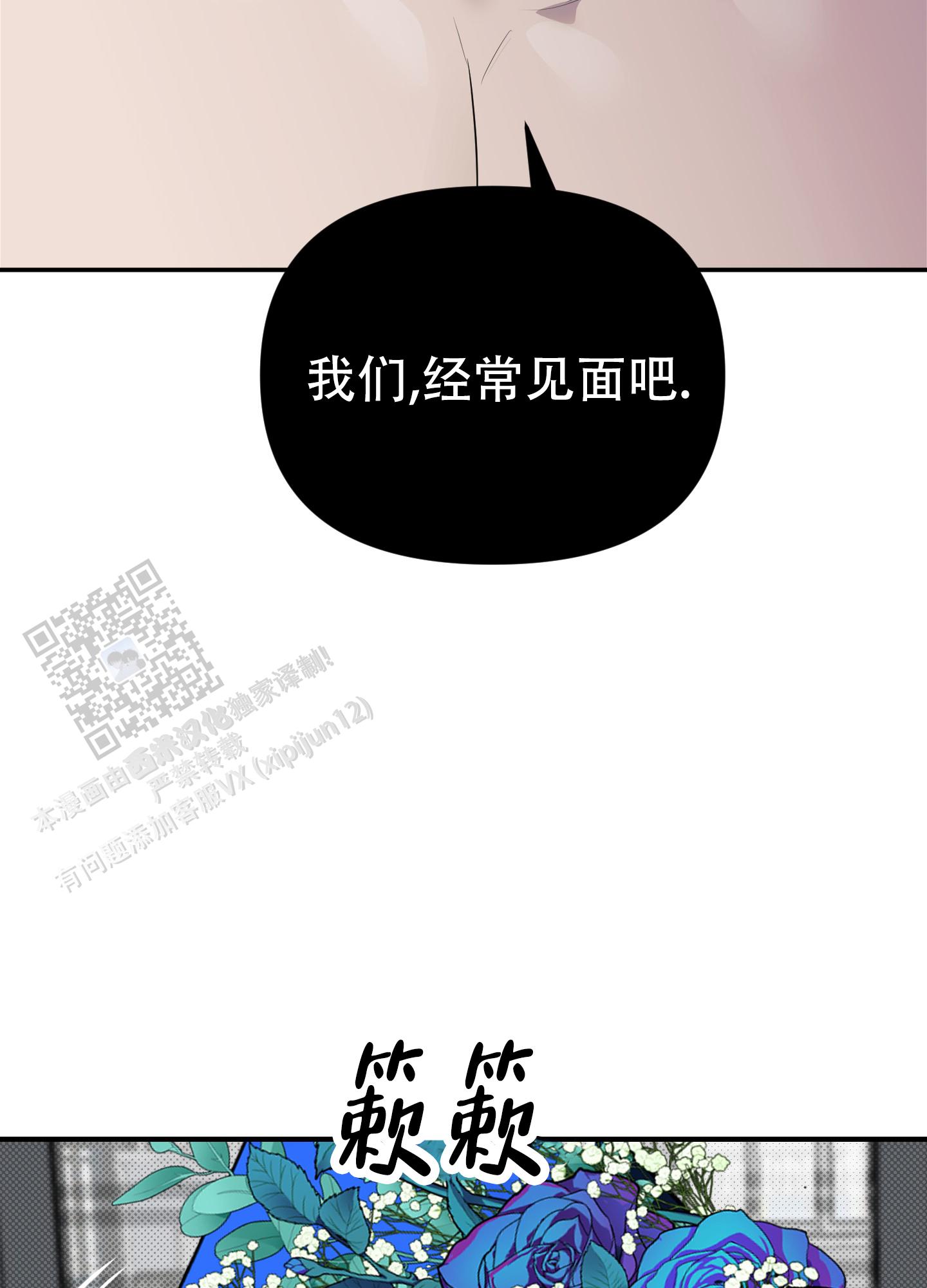 暗夜追凶漫画,第4话1图