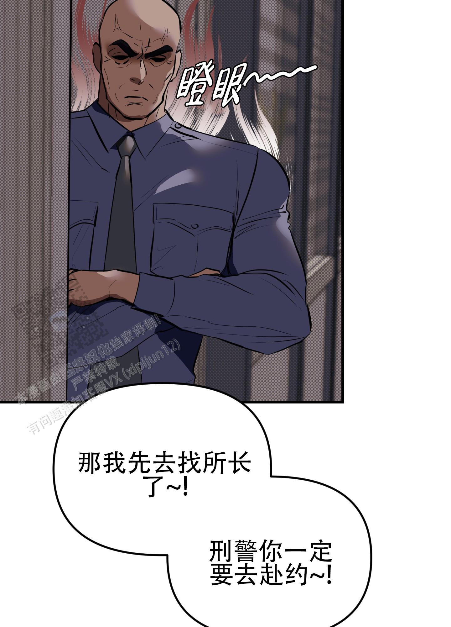 暗夜追凶漫画,第4话1图