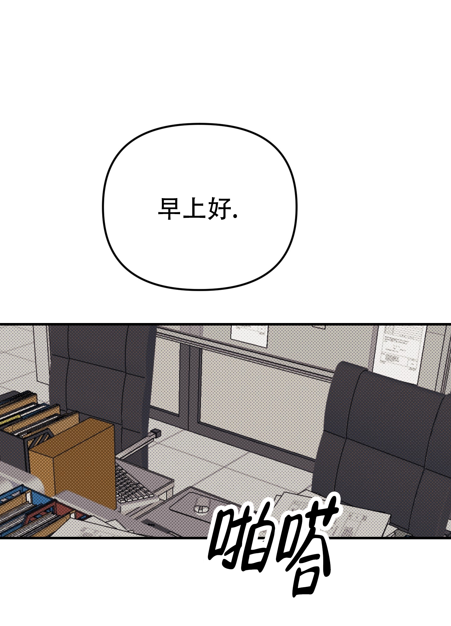 暗夜追凶漫画,第3话3图