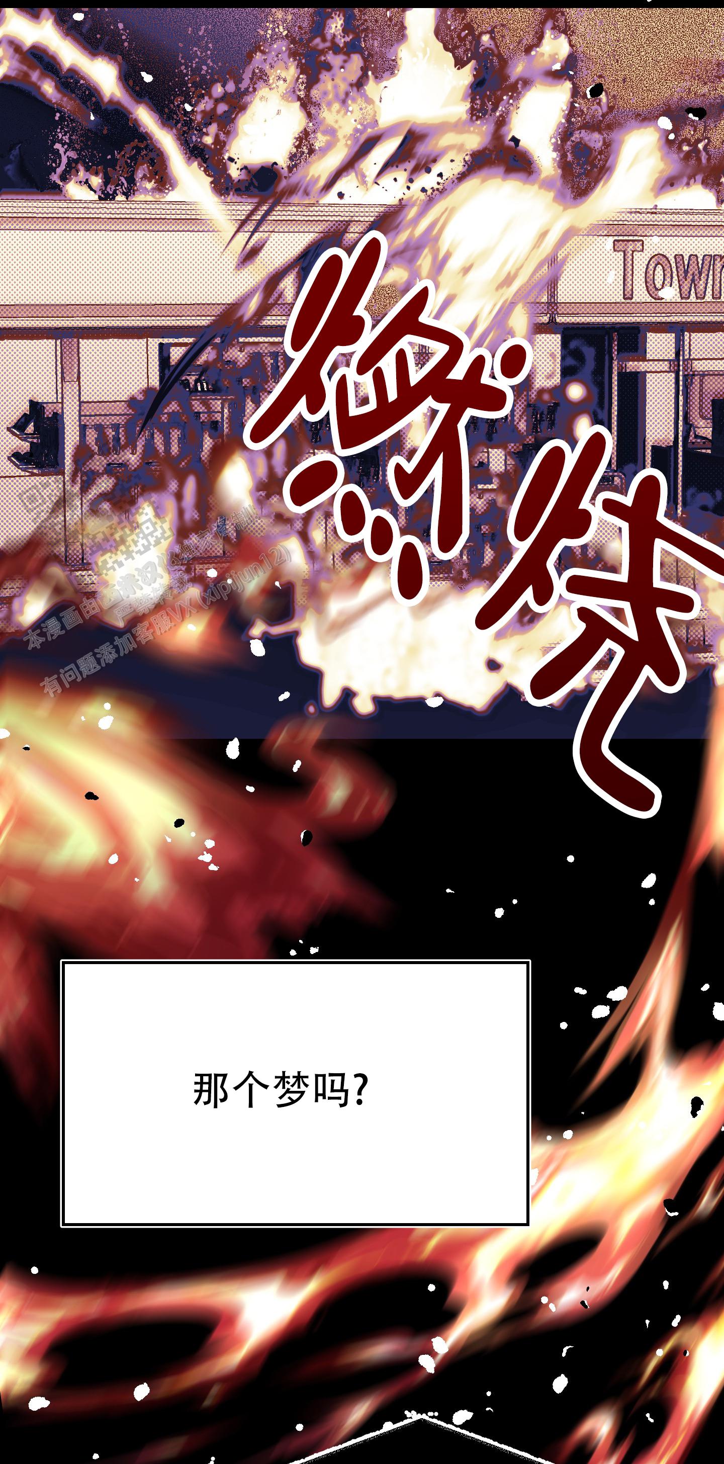 暗夜追凶漫画,第6话2图